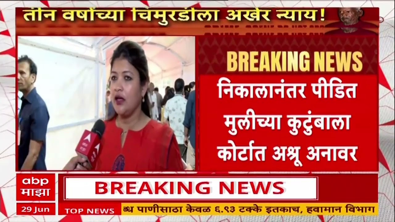 Reaction On Nasrapur Case : नराधम भीमराव कांबळेला फाशीची शिक्षा, राजकीय नेत्यांची प्रतिक्रिया काय?