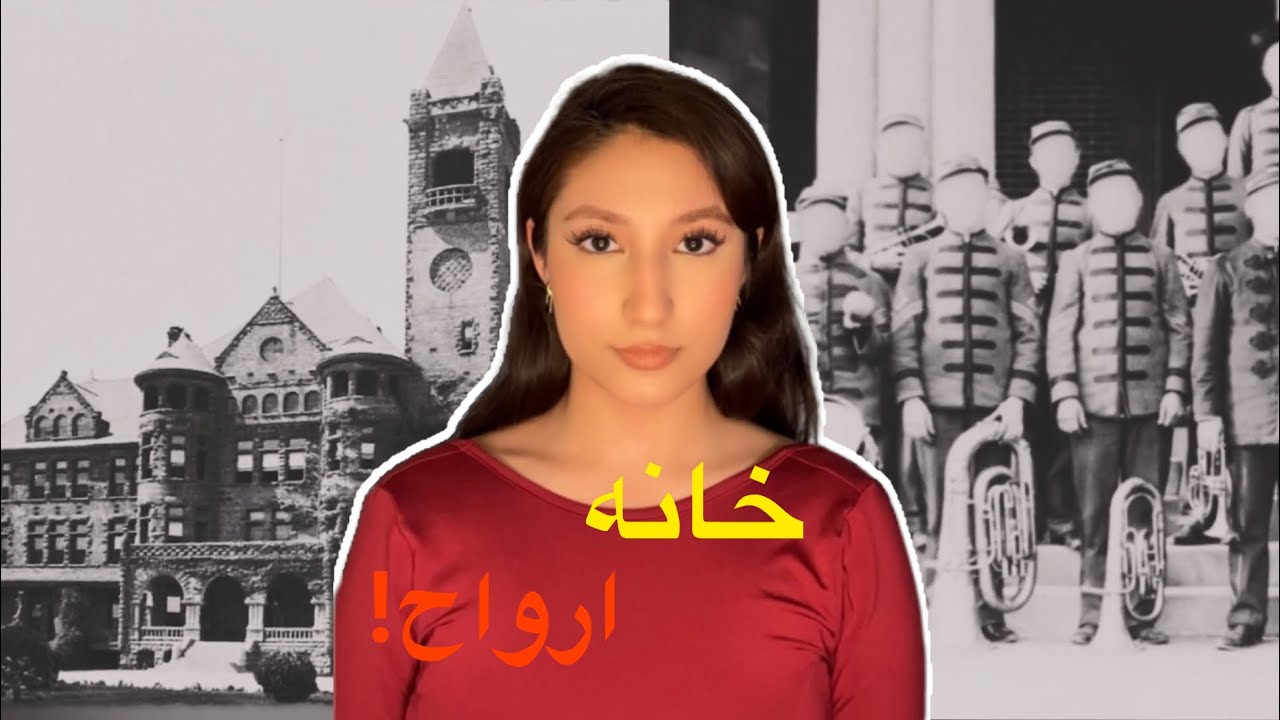 🩸پشت درهاي بسته ي Preston School چه بود؟🩸#داستان_واقعی #horror 