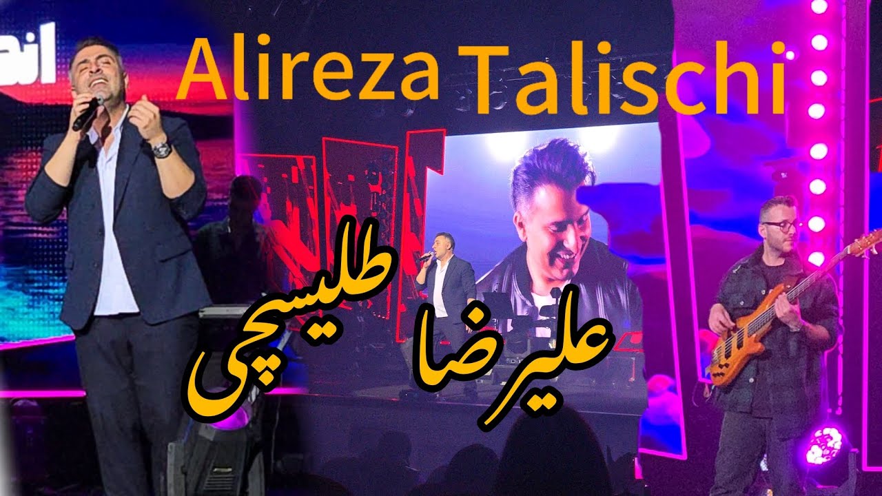 شیطنت های علیرضا طلیسچی و رقص مردونه 😇 🎤✨ #علیرضا_طلیسچی