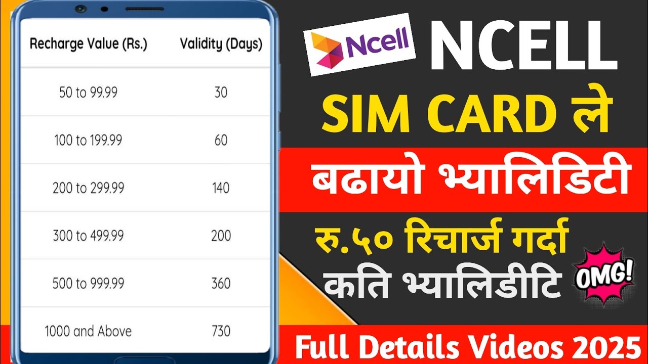 😍 Ncell ले Sim को Validity बढ्यो | Ncell increases SIM Validity | Ncell Recharge New Validity 2025
