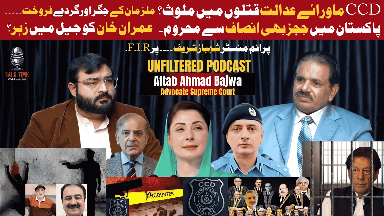 Aftab Bajwa&rsquo;s SHOCKING Claims on Imran Khan, PMLN, CCD & Zardari | Pakistan Politics Exposed #ccd