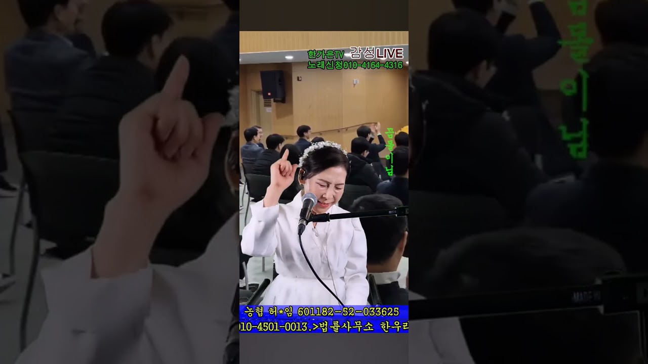 #불놀이야#곰돌이#한가은TV#한가은전화노래방#트로트라이브#KPOP