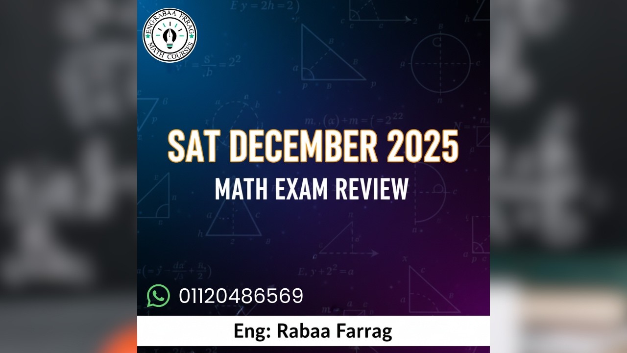 SAT-2025- DECEMBER /MATH/ EXAM -افضل واسهل شرح لكل الافكار الصعبه م رابعه فراج