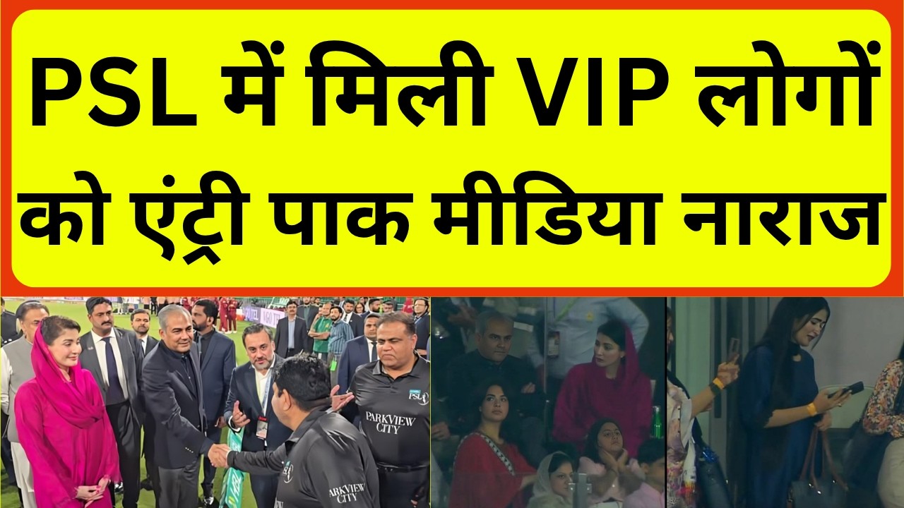 Shoaib Akhtar & Pak Media Crying 😭 On VIP Culture In Pak Cricket| IPL Vs PSL 2026| Pak Public Show|