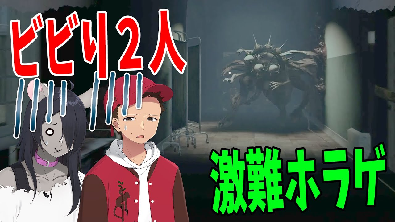 ４人で協力して廊下に徘徊する化け物から逃げる激難ホラゲーを打開します - Occult