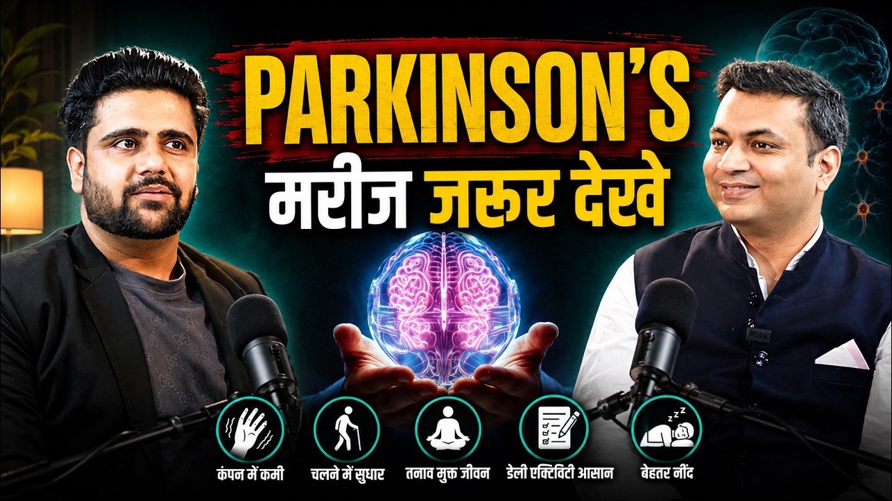 पार्किंसन मरीज के लिए जरुरी जानकारिया | Important Information for Parkinson Patient | Dr Puru Dhawan