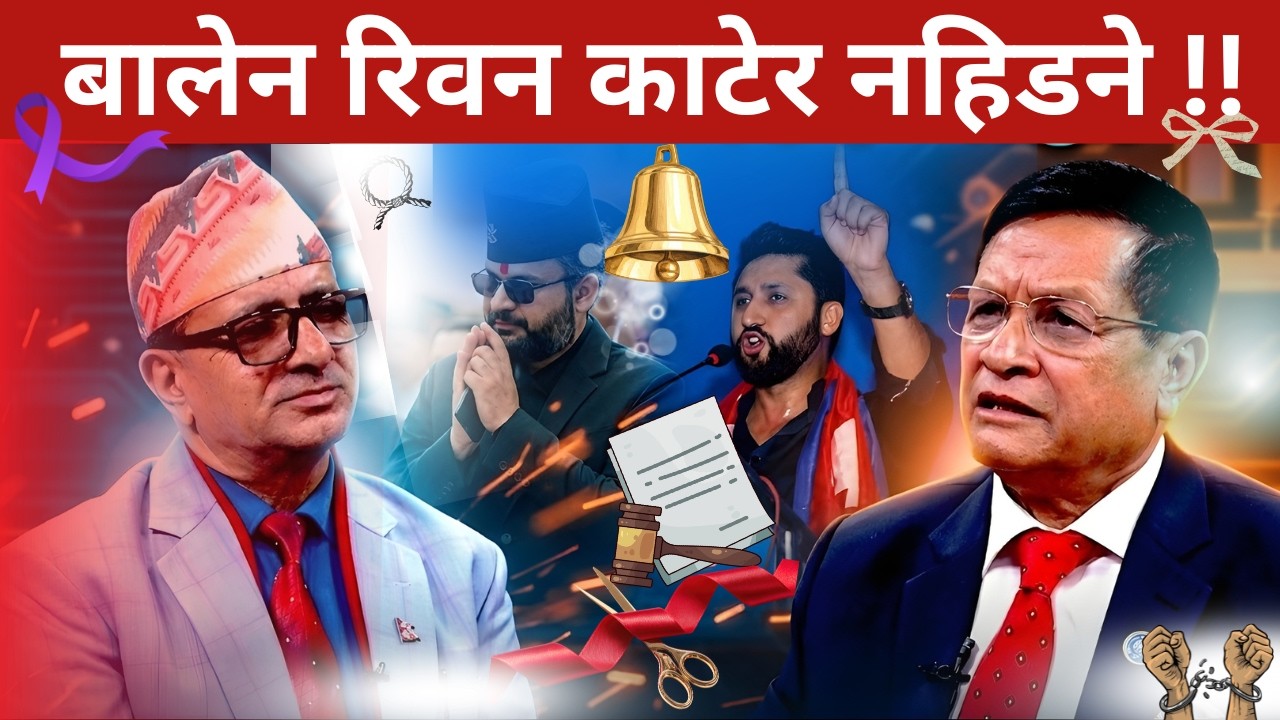 बालेनको योजना, प्रम हुना साथ के के हुंदैछन्  || Tanka Panta ||