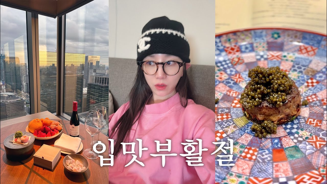 월드스타도 다녀간 충격 도쿄 맛집 Bia, 도쿄 포시즌스 호텔 오테마치에서 크리스마스