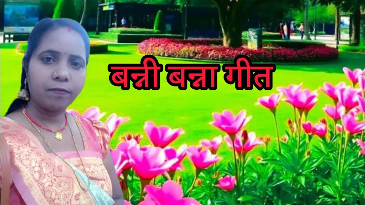 🥰🦌हंसी मजाक बन्ना बन्नी गीत#vivah geet#Vimla ke geet