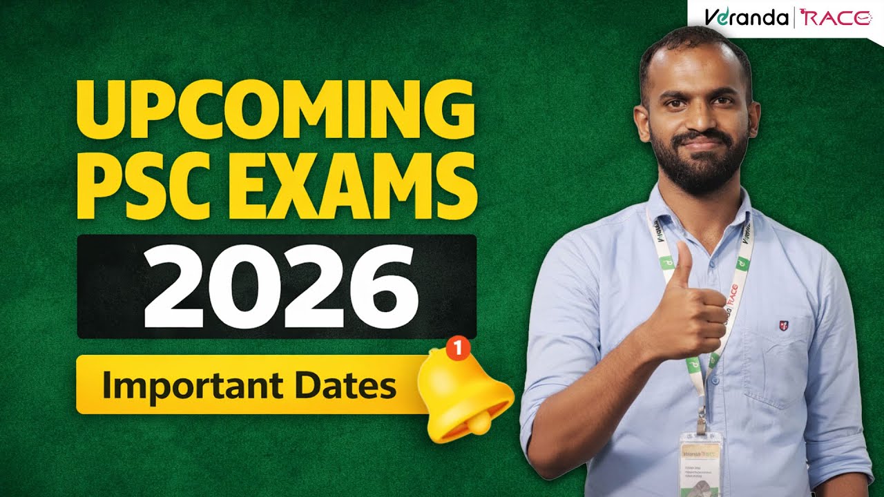 Upcoming Kerala PSC Exams In 2026 | 2026 KPSC Exam Dates | PSC Exam Dates #psc