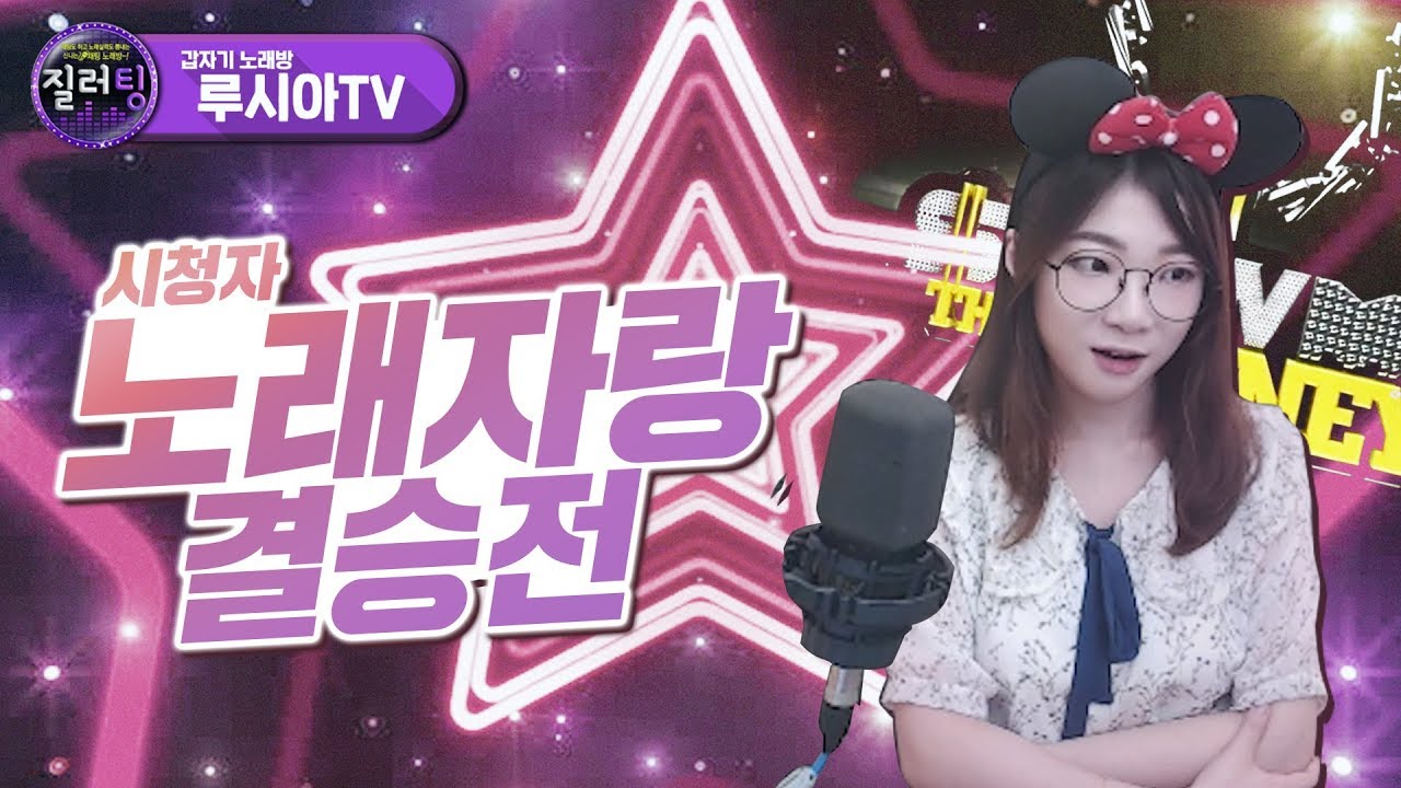 시청자 노래자랑 결승전! 요즘 고3들이 이렇게 무섭습니다 - 노래자랑