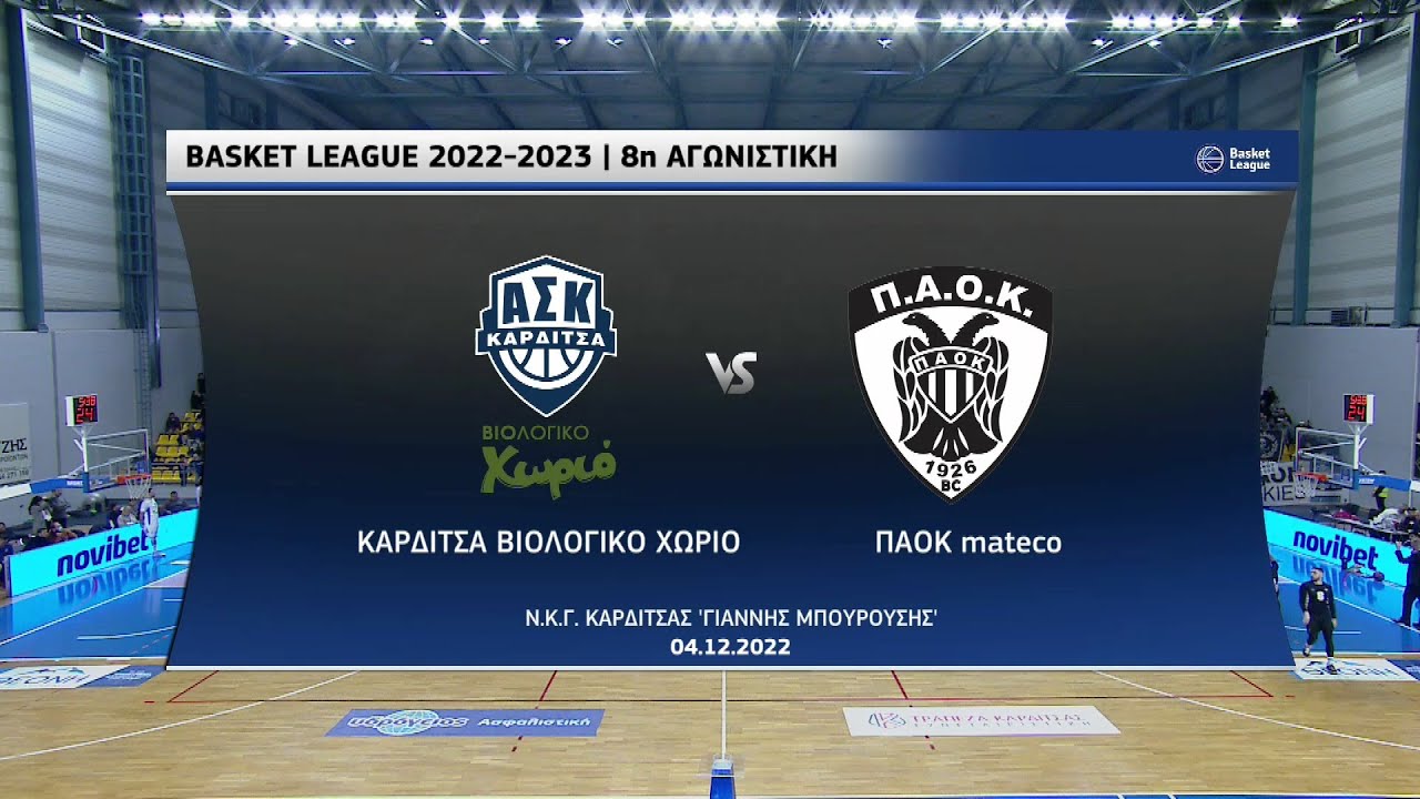 Basket League | Καρδίτσα - ΠΑΟΚ | 04/12/2022 | ΕΡΤ