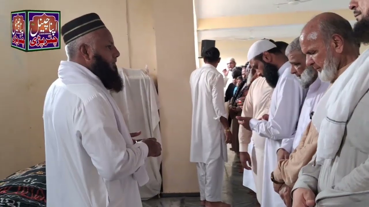 چیئرمین چوہدری محمد رفیق محلہ نومحال چترپڑی والوں کا نماز جنازہ 