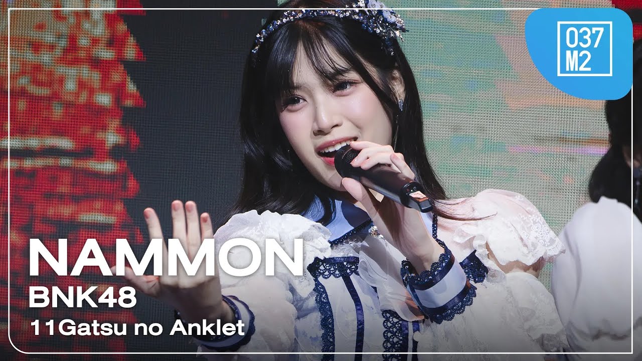 BNK48 Nammonn - 11Gatsu no Anklet @ 48Expo –8th Anniversary– [Fancam 4K 60p] 250531