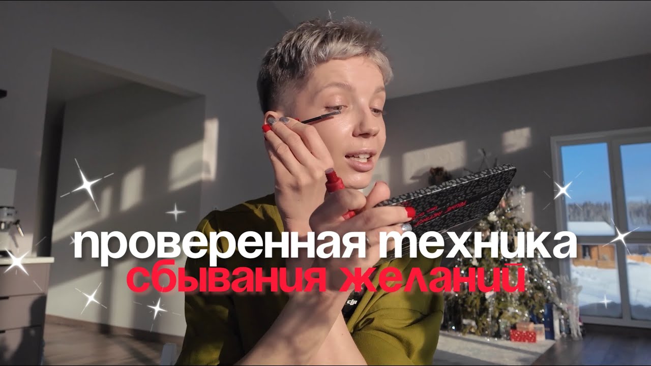 Почему карта желаний не работает? 