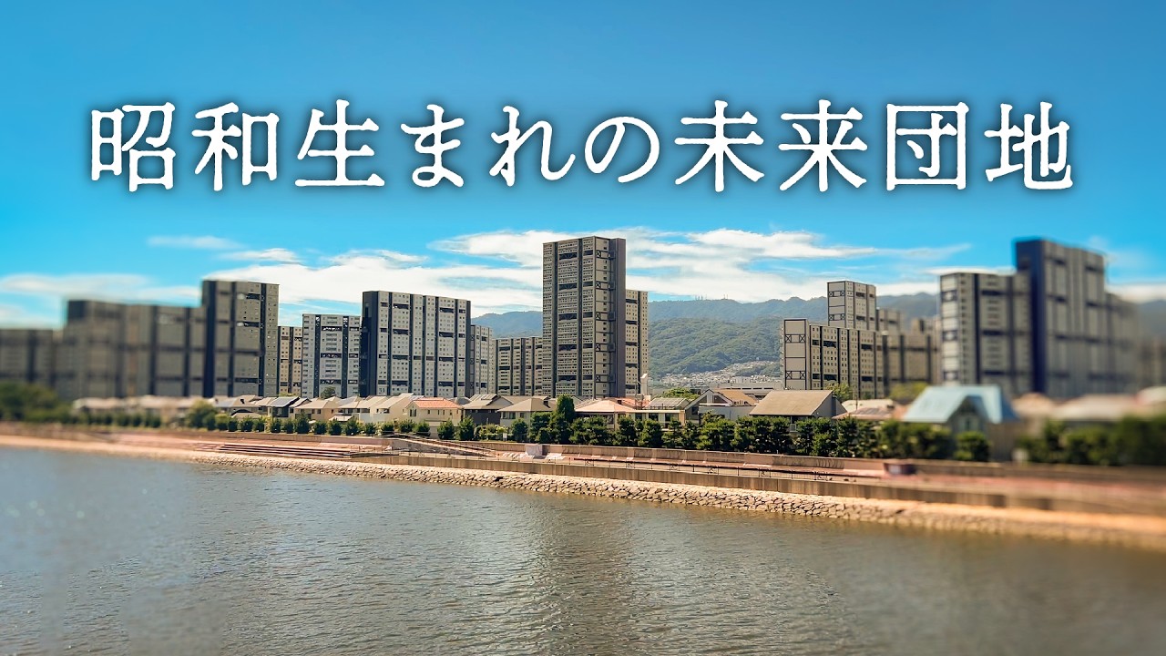 【困難続出】街も住民も歳を重ね…苦悩抱える高層住宅『芦屋浜シーサイドタウン』