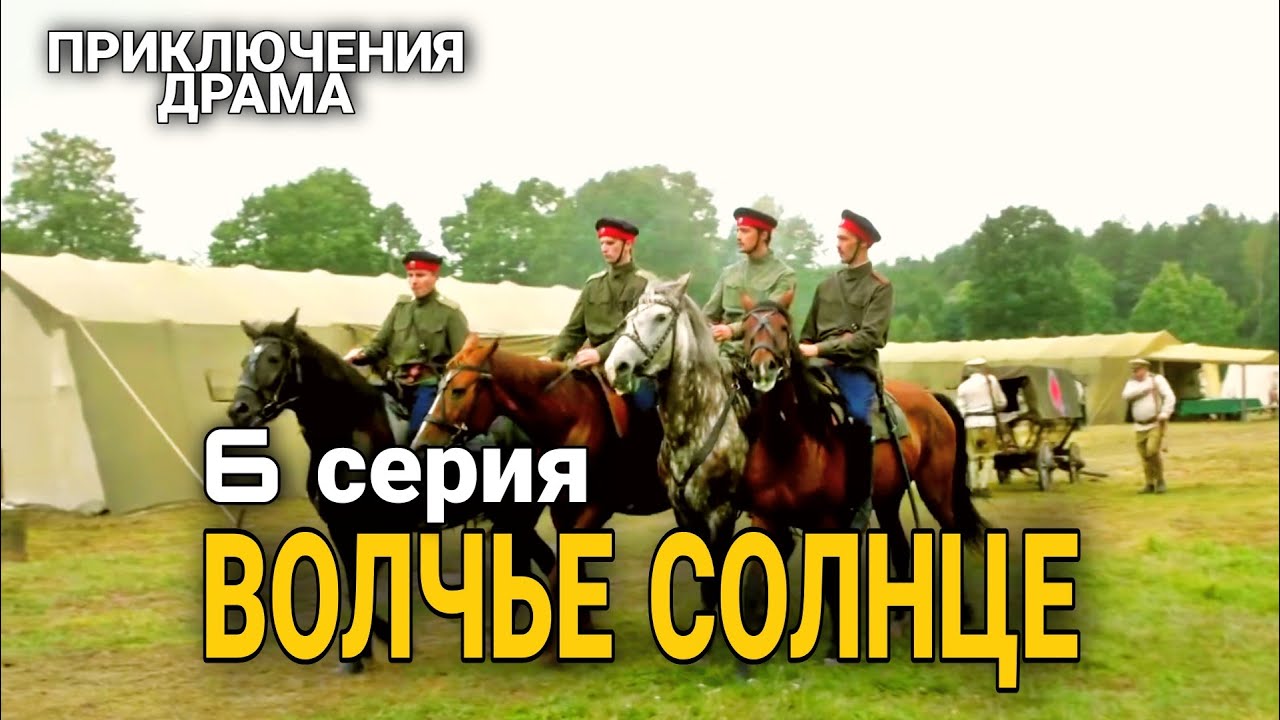 КЛАССНЫЙ ФИЛЬМ ПРИКЛЮЧЕНЧЕСКАЯ ДРАМА 