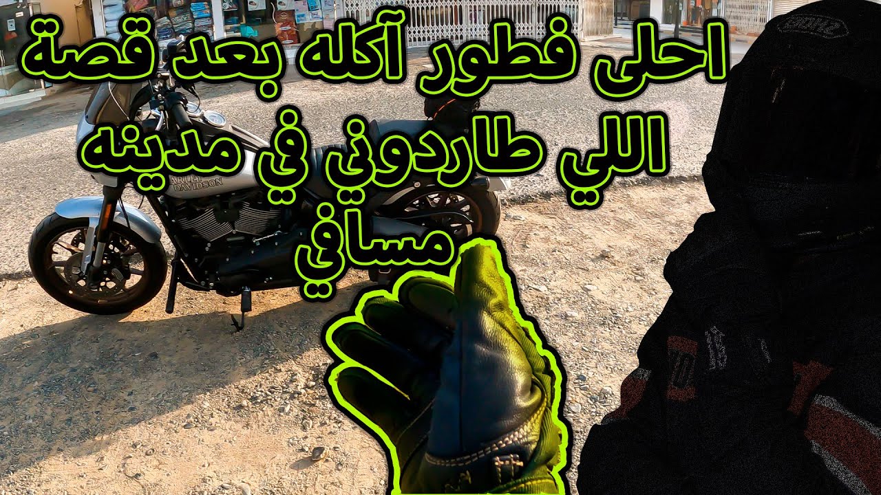 مسافي الفجيرة بالدراجة - masafi fujairah