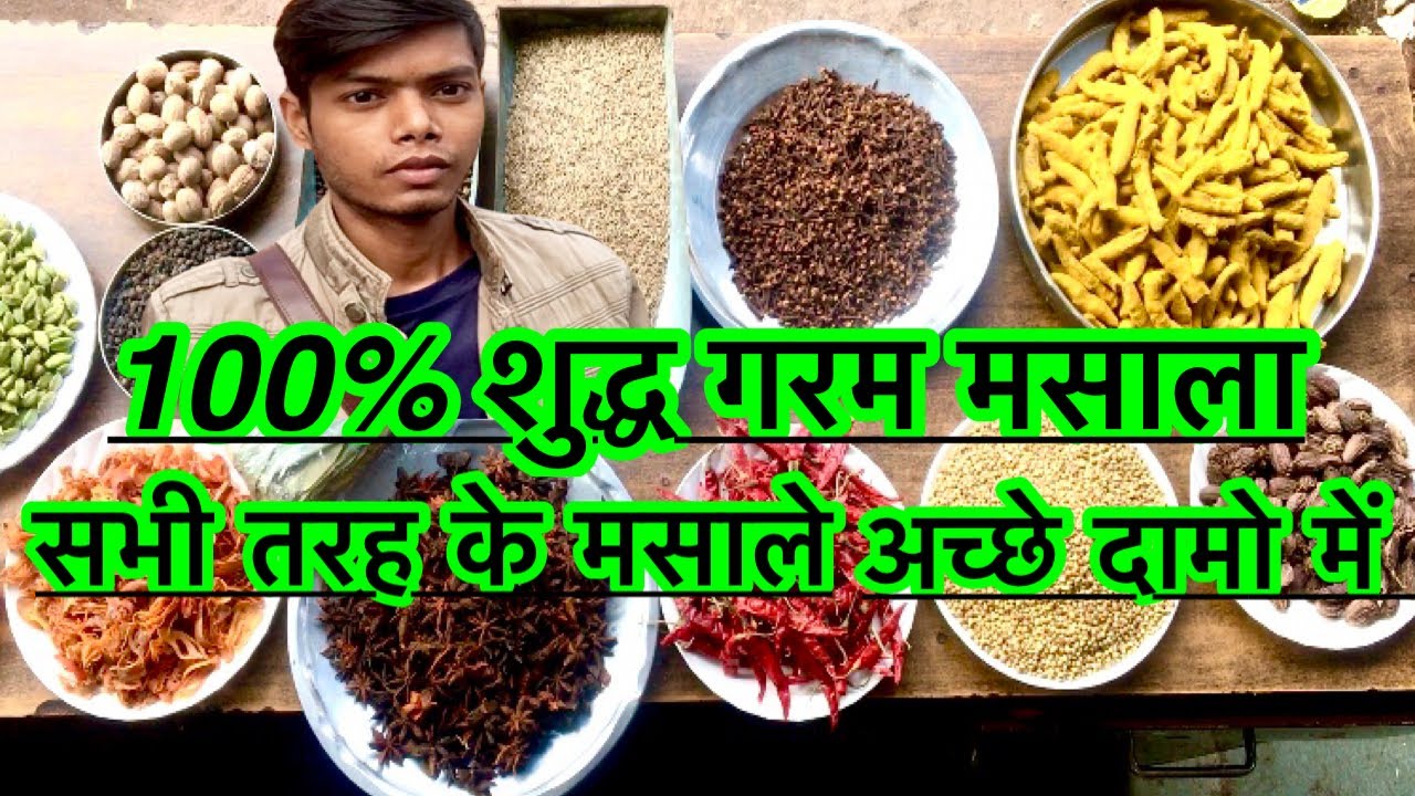 Garam Masala / Garam Masala Price / Garam Masala Powder / Garam Masala Packet / Authentic Spice