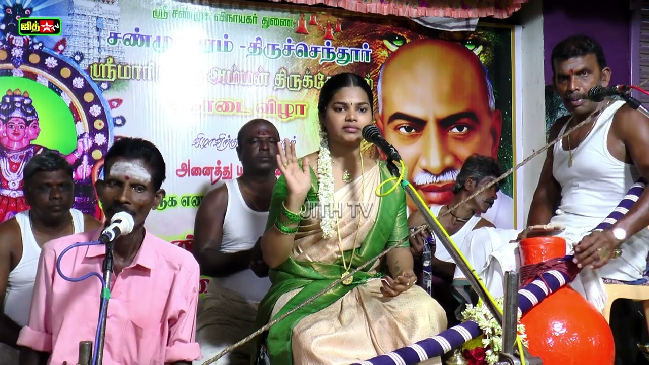 Madhavi Villisai | திருச்செந்தூரை திரும்ப வைத்த | இளம் புயல் மாதவி வில்லுப்பாட்டு #jithtv