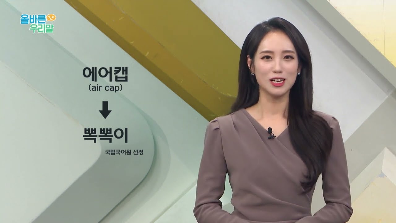 [올바른 우리말] '뒷풀이'가 맞을까, '뒤풀이'가 맞을까?