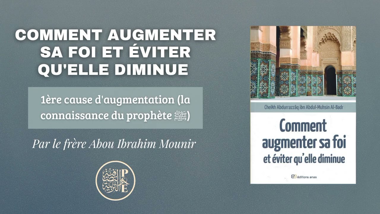 7- La connaissance du prophète ﷺ
