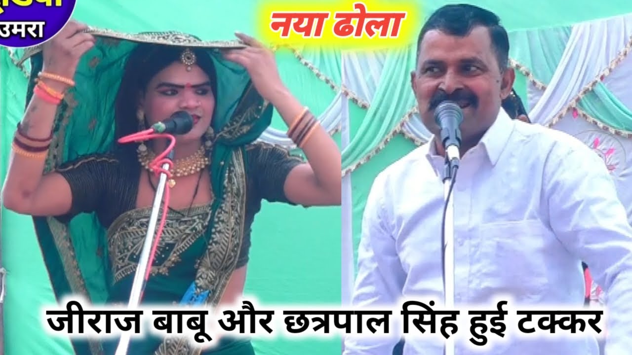 ढोला सबसे हिट कलाकरों की धूम मचाती हुई कलाकारी जगदीश यादव का ढोला chhatrapal ka dhola gana