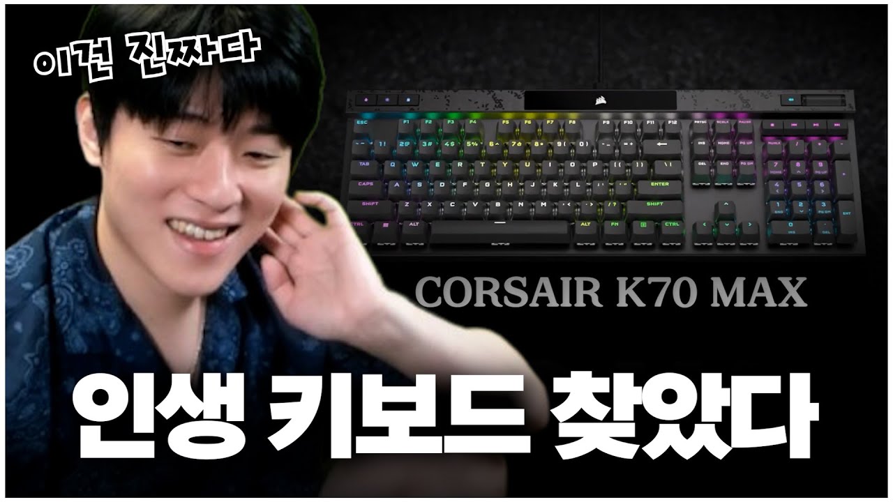 진작에 이걸 쓰지 못해서 아쉬울 뿐입니다..류제홍 인생 최고의 키보드 (feat. 댕댕이)
