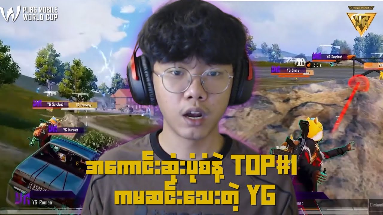 အကောင်းဆုံးပုံစံနဲ့ Top#1 ကနေမဆင်းသေးတဲ့ YG