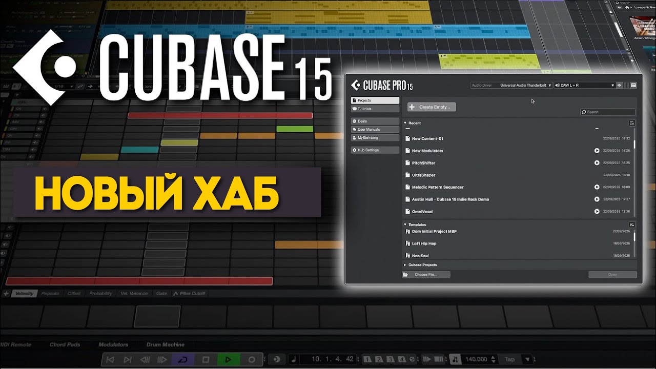 Новый хаб &ndash; Start Smart | Новые функции в Cubase 15
