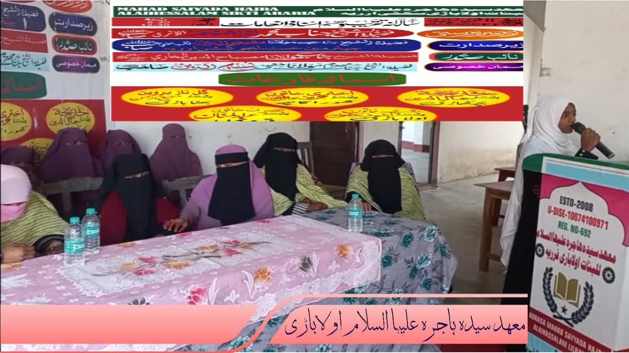 Mahad syyada hajra aulabari