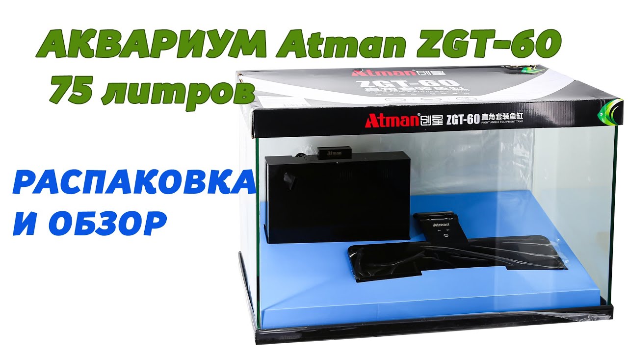 Интересная новинка Аквариум Atman ZGT 60 75 л. для Мастер класса по флорариуму