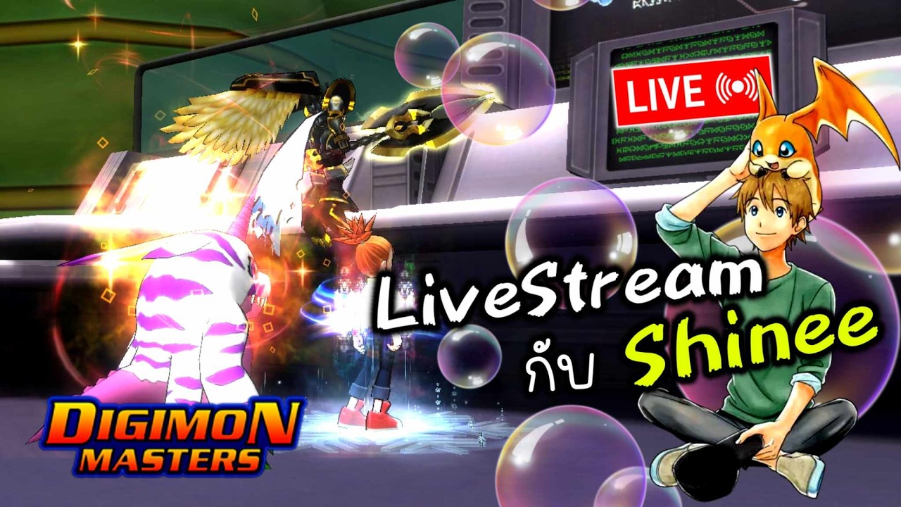 LIVE🔴DMO l ถึงเวลาเรื่องแมวๆ กันแล้ว