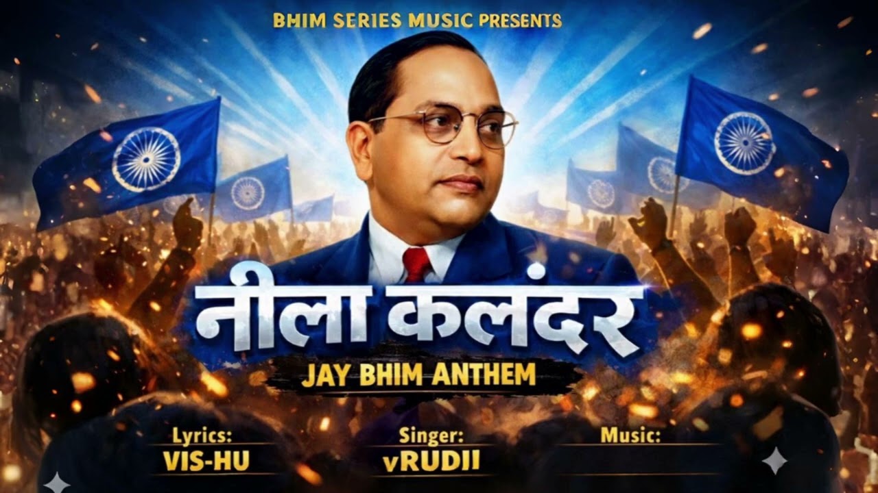 नीला कलंदर | Jay Bhim Anthem | Bhim Series Music | Singer vRudii | Bhim Song 2026