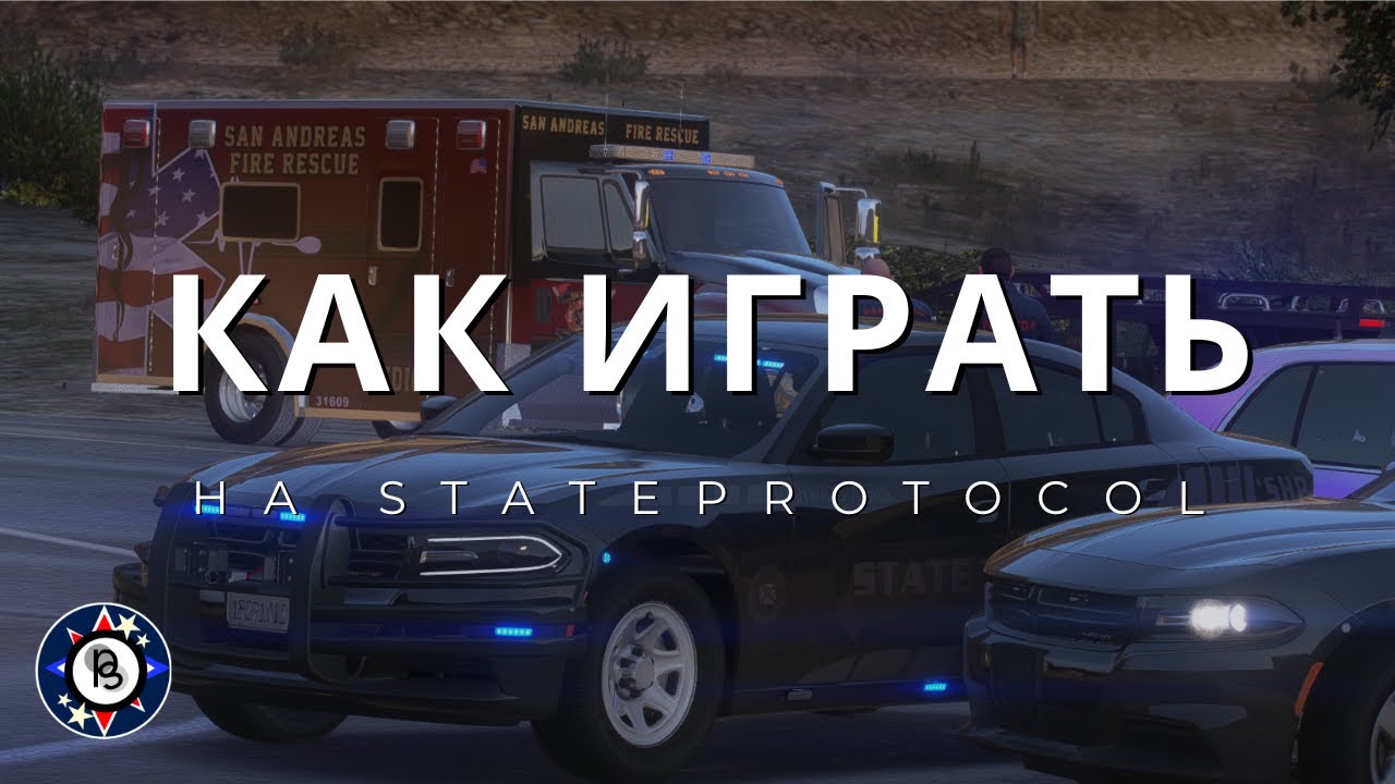 🔥Как играть на State Protocol
