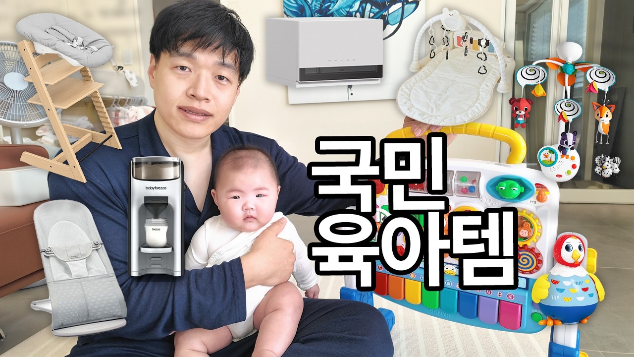 국민 육아용품, 실제로 4개월 써봤더니...