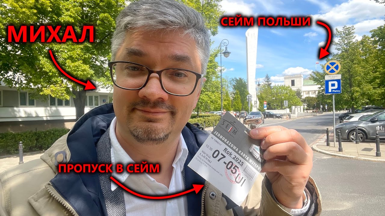 Re:Patria RU #104 Заседание в Сейме на тему поправок в закон о репатриации
