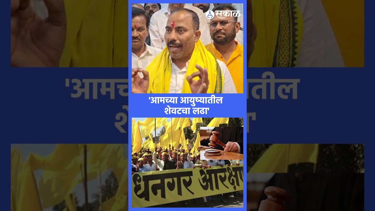Deepak Borhade: 'सर्व ताकद लावणार, शक्तीशाली राज्याला आता झुकावाच लागेल' | Devendra Fadanvis