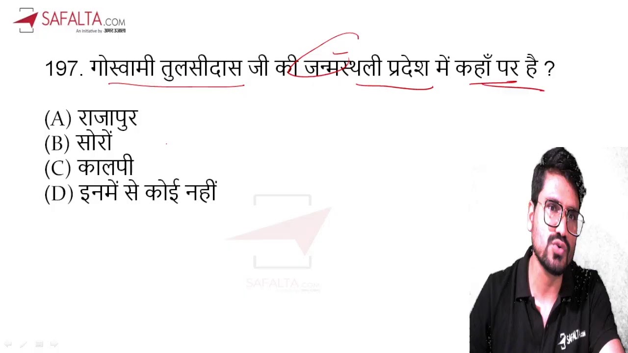 UPSSSC (PET) 2021 |  General awareness Most Expected GK Questions | Part- 4 | By Suraj Sir