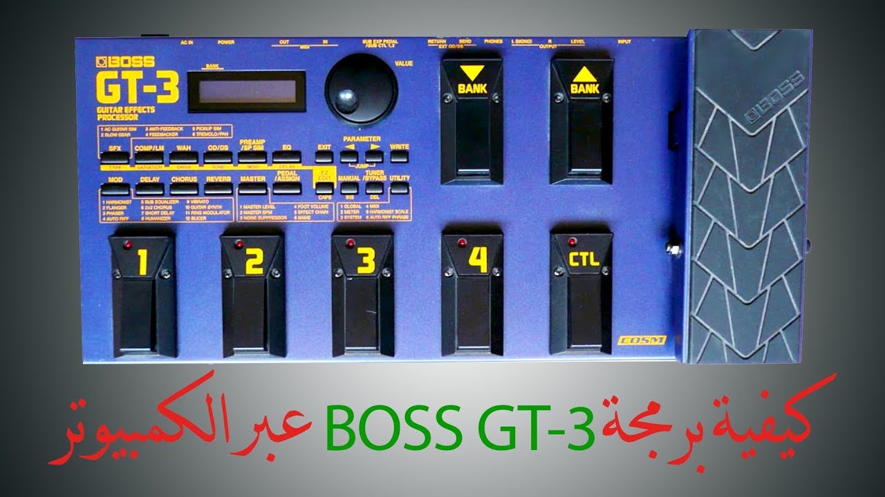 عبر الكمبيوتر BOSS GT-3    كيفية برمجة