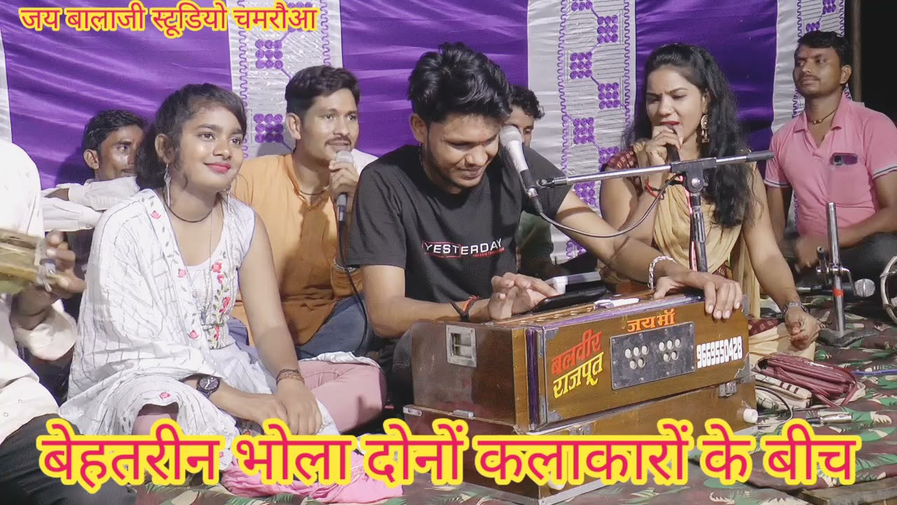 ऐसा भोला आपने कभी नहीं सुना होगा देखिए भाइयों Tejpal डोली राजपूत और वर्षा इन कलाकारों के बीच जबरदस्त