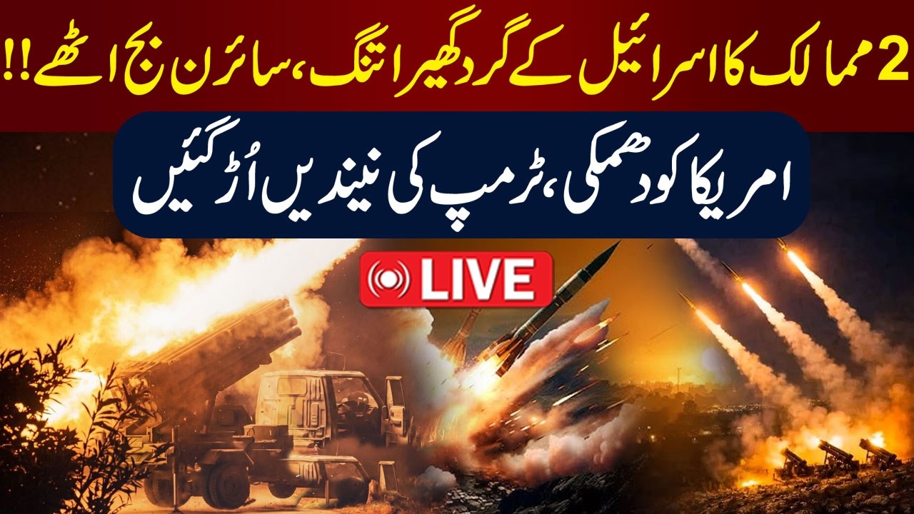 Live: Iran&rsquo;s Final Warning to US | Israel Trapped as New Alliances Form | Panic in DC