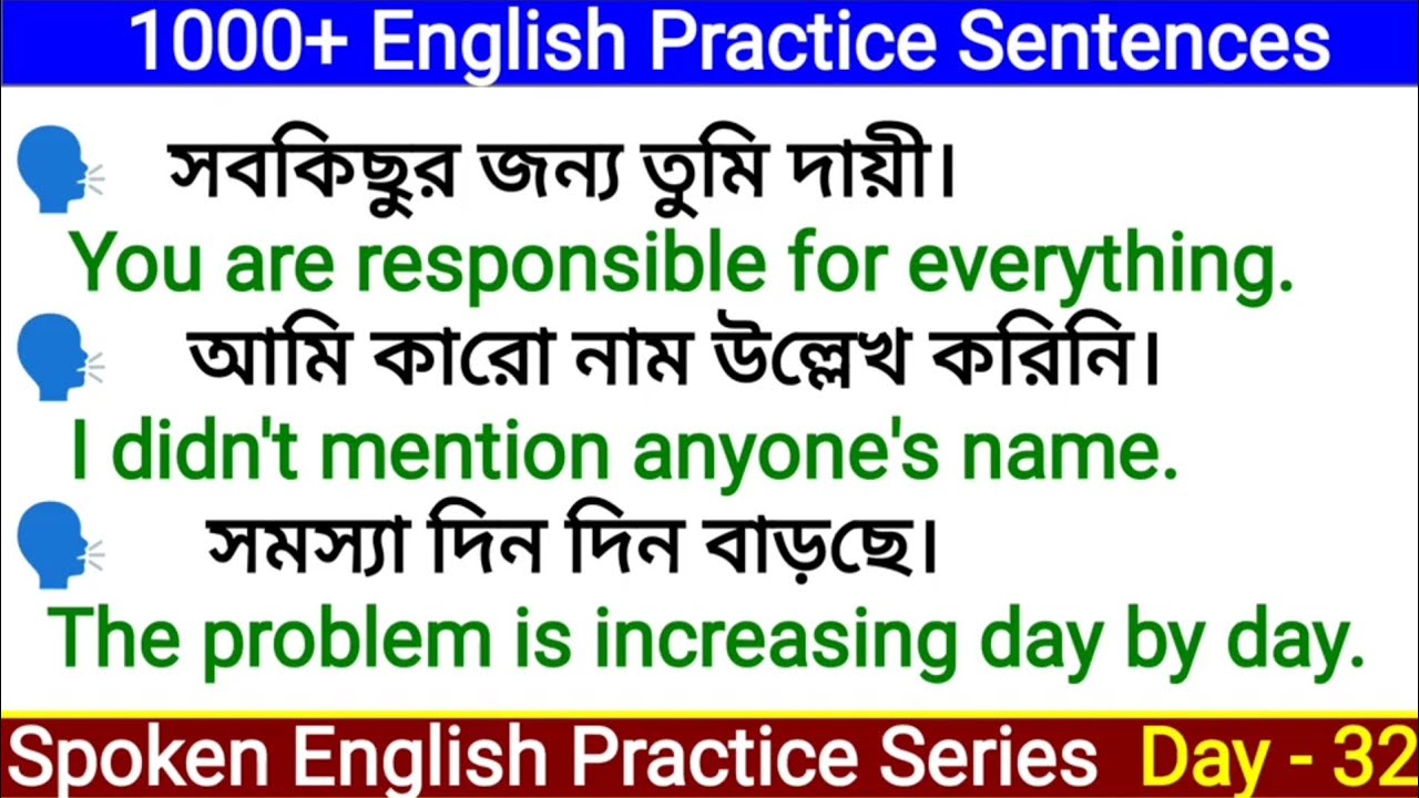 Day - 32 | Spoken English Practice Series | প্রতিদিন ৩৫ টি বাক্য শিখুন | English Speaking Institute