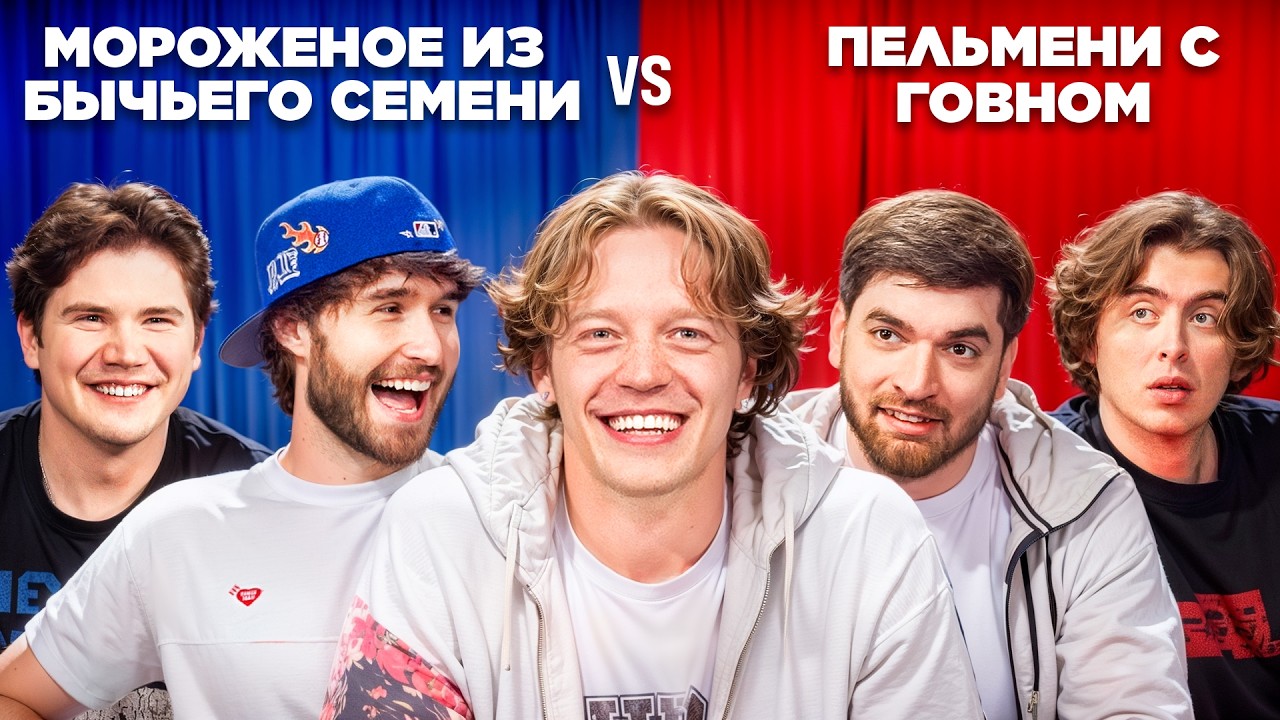 Кто из нас самый народный? / Самые странные вопросы
