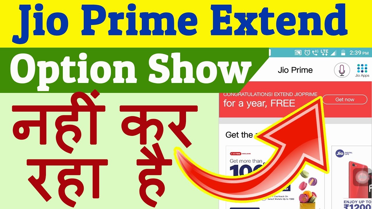 Jio Prime Extend Option Not Visible In MyJio App | Jio Prime Renewal