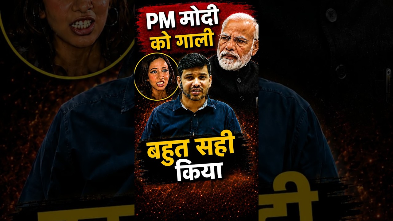 PM मोदी पर कथित टिप्पणी का वायरल वीडियो | पूरा मामला क्या है?