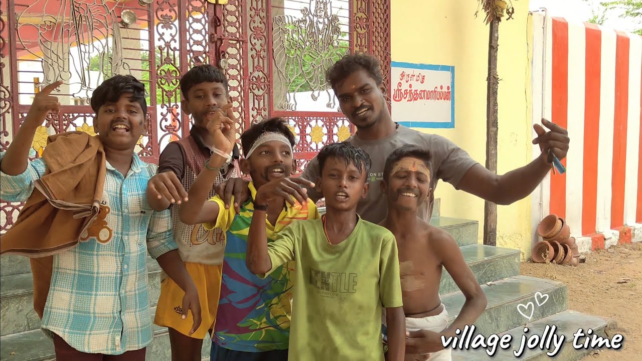 பஞ்சாயத்து ஷார்ட் பிலிம் மூவி கிராமத்து பசங்க வில்லேஜ் ஜாலி டைம் 