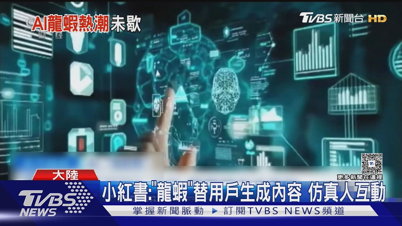 AI自動刪郵件嚇壞用戶!中國「養龍蝦」退燒　花錢卸載生意夯｜TVBS新聞 @TVBSNEWS02