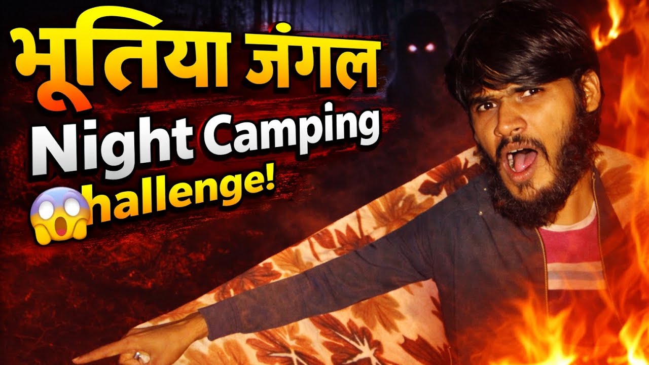 Bhutiya Jungle Night Camping challenge 😱 Only 2 parson | 12.00 Horror Challenge | सच मे कुछ था !