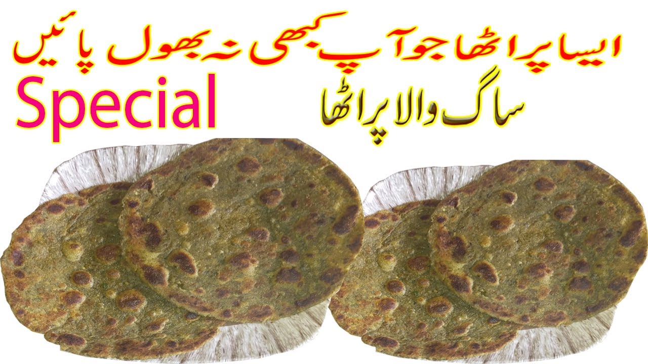 saag paratha - saag ka paratha - pakistani  saag  paratha recipe | saag paratha by behtreen food